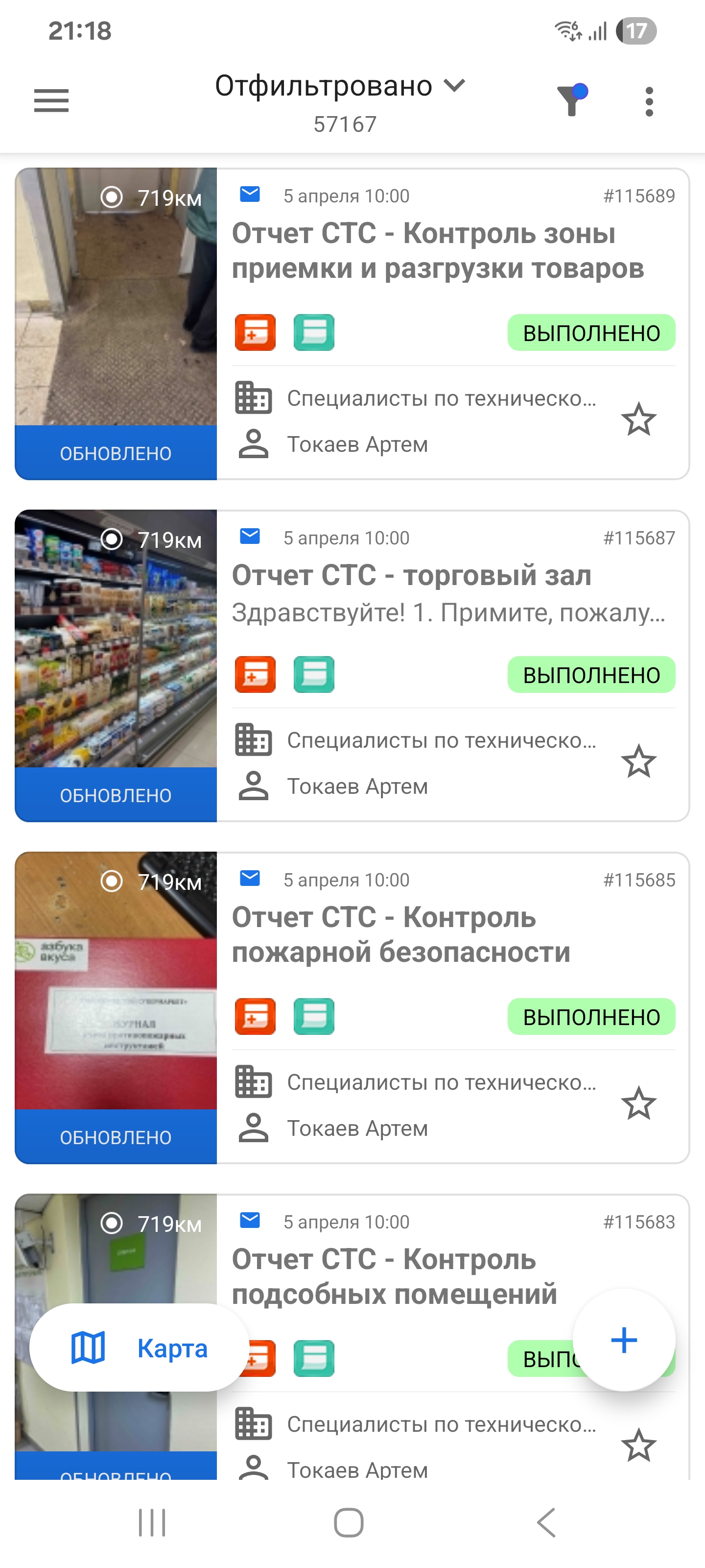 Activemap ПО
