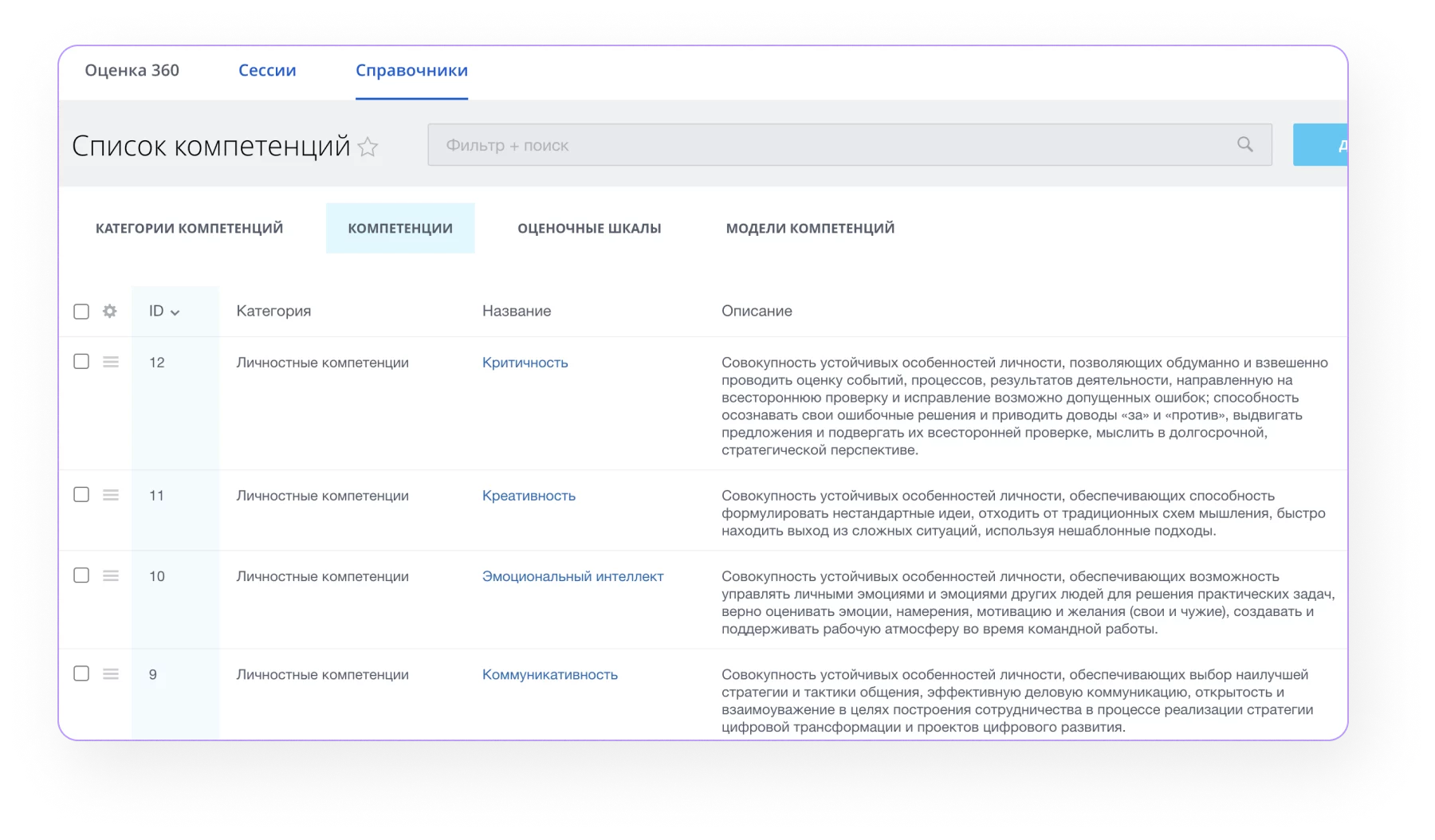 iMpact 360 подбор