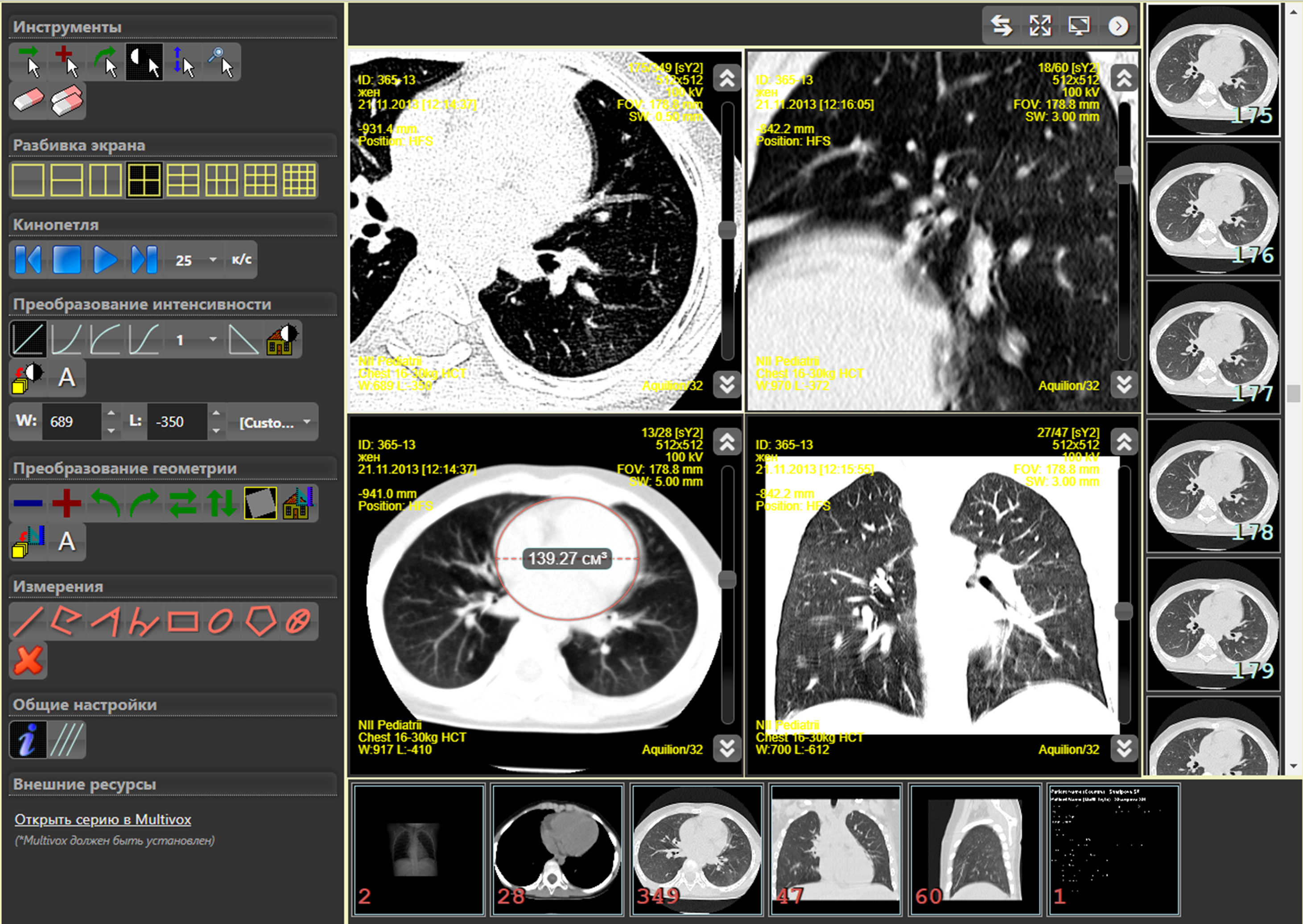Гамма Мультивокс ВЕБ