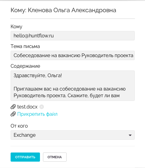Хантфлоу программа