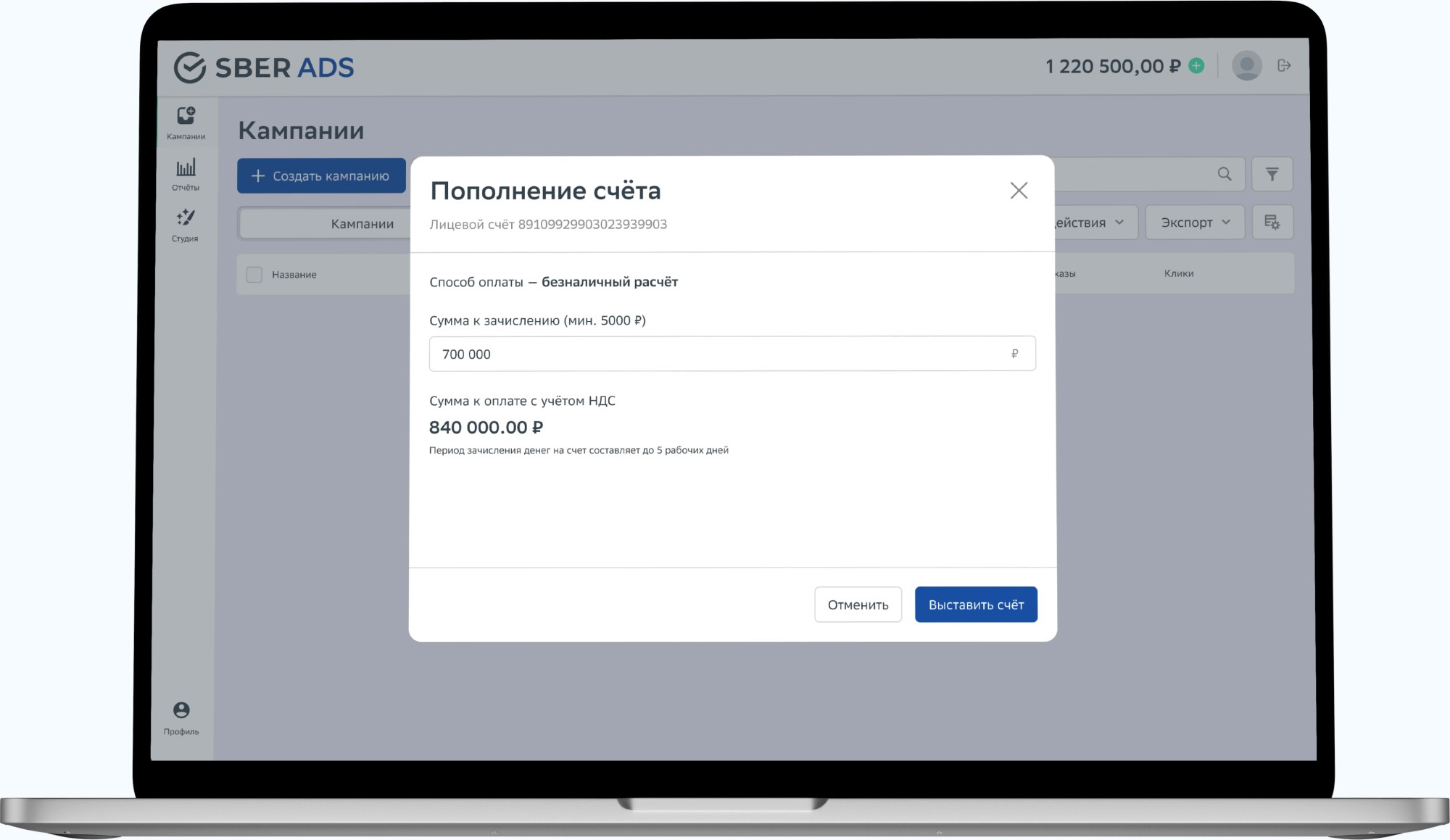 Sber ADS подбор
