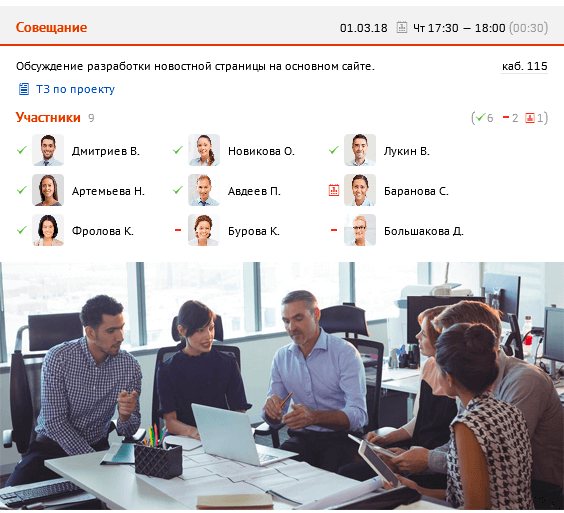 Saby HRM — Учет и контроль рабочего времени  