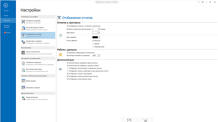 СёрчИнформ SIEM