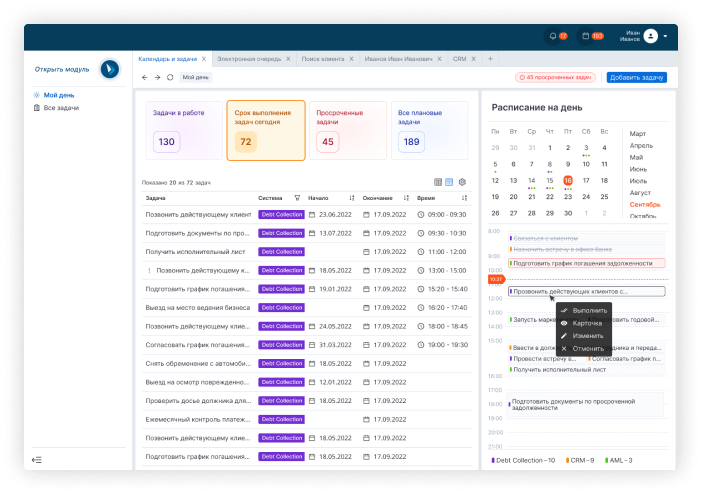 Debt Collection программа