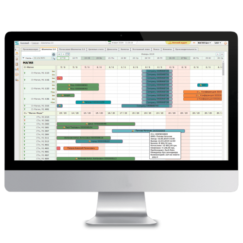 Servio HMS программа