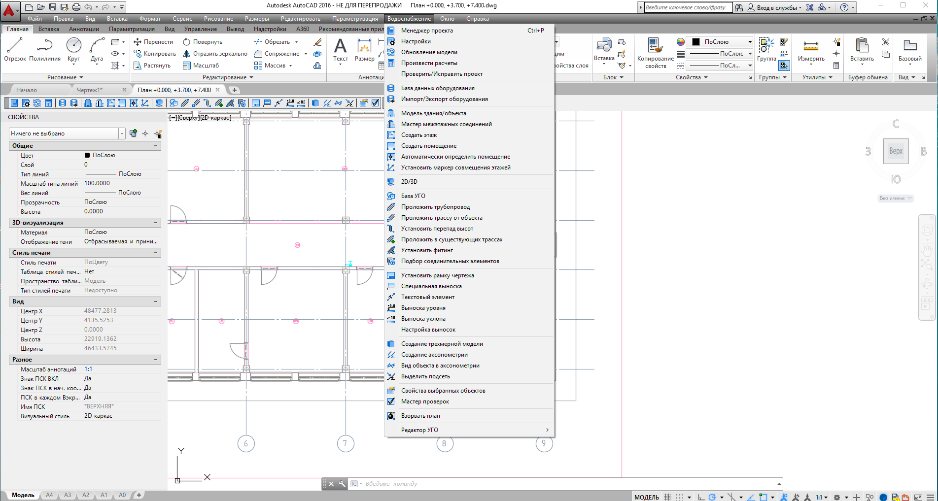 Project StudioCS Водоснабжение программа