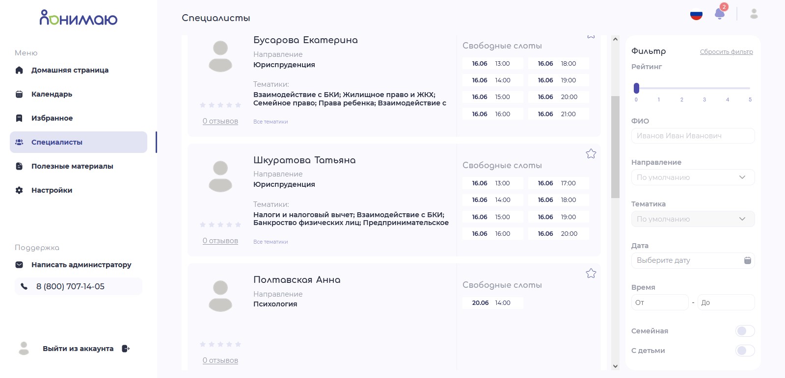 Понимаю Диджитал