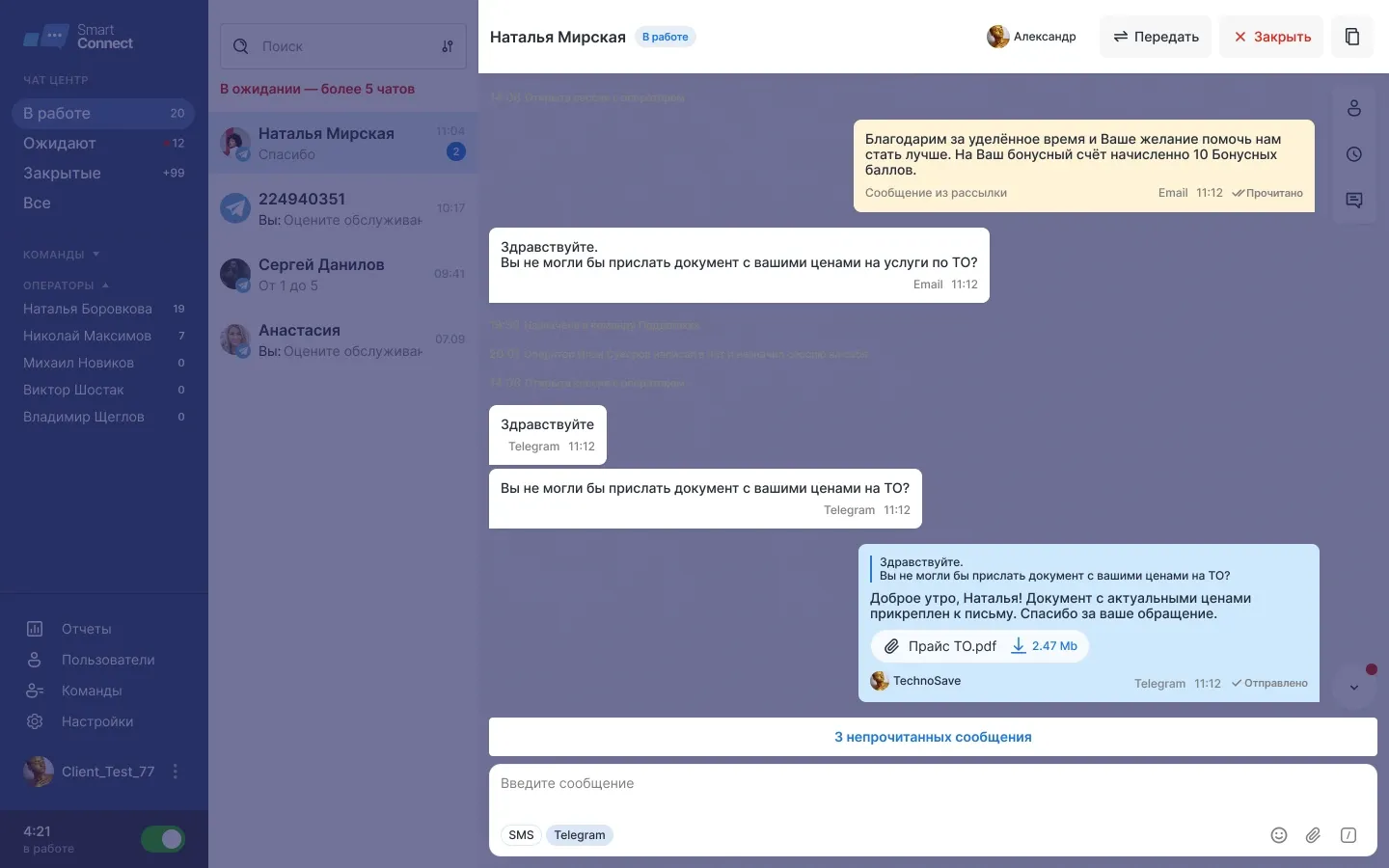 SMART CONNECT программа