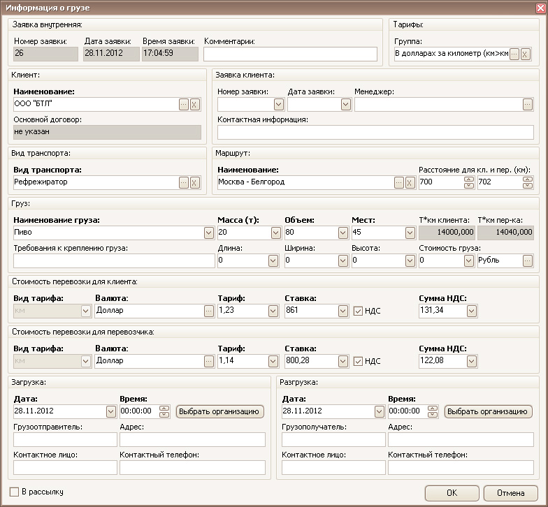 Грузоперевозки