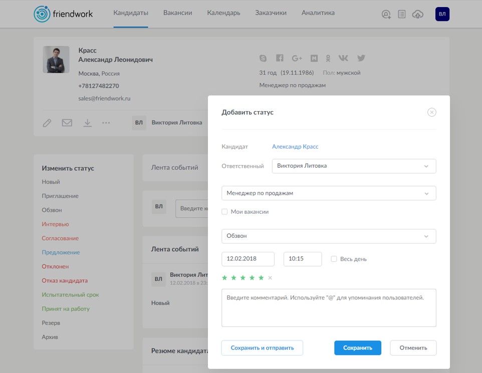 FriendWork Recruiter