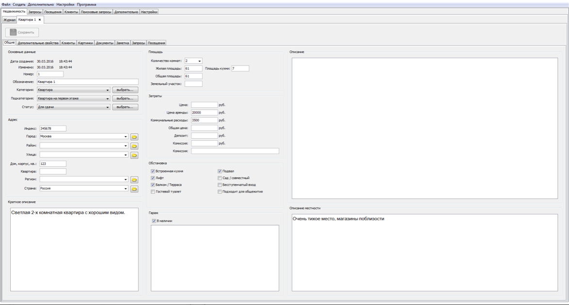 Temia программа