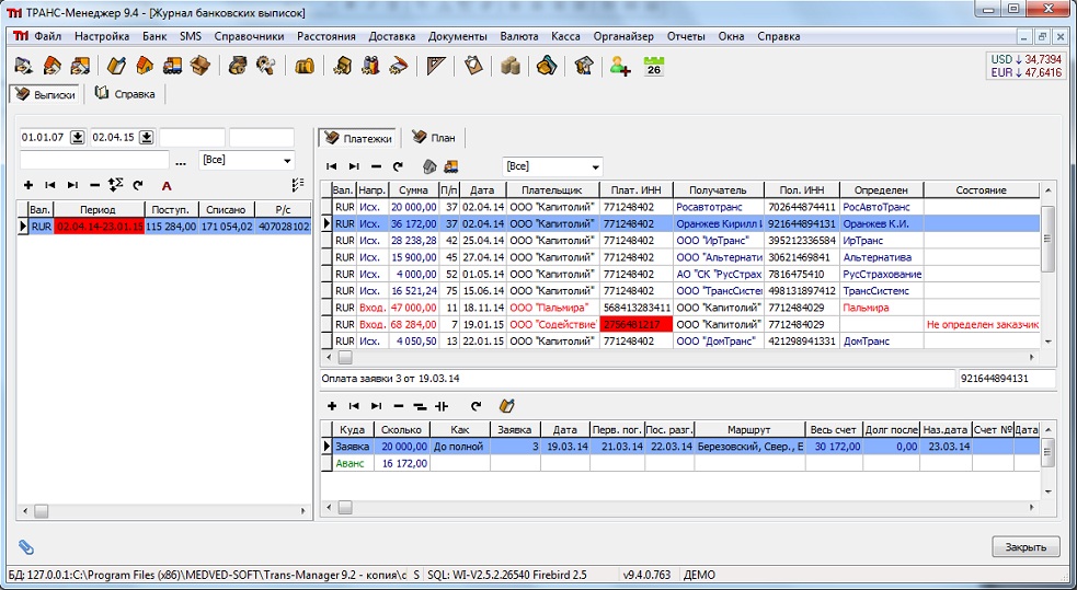 Транс-Менеджер