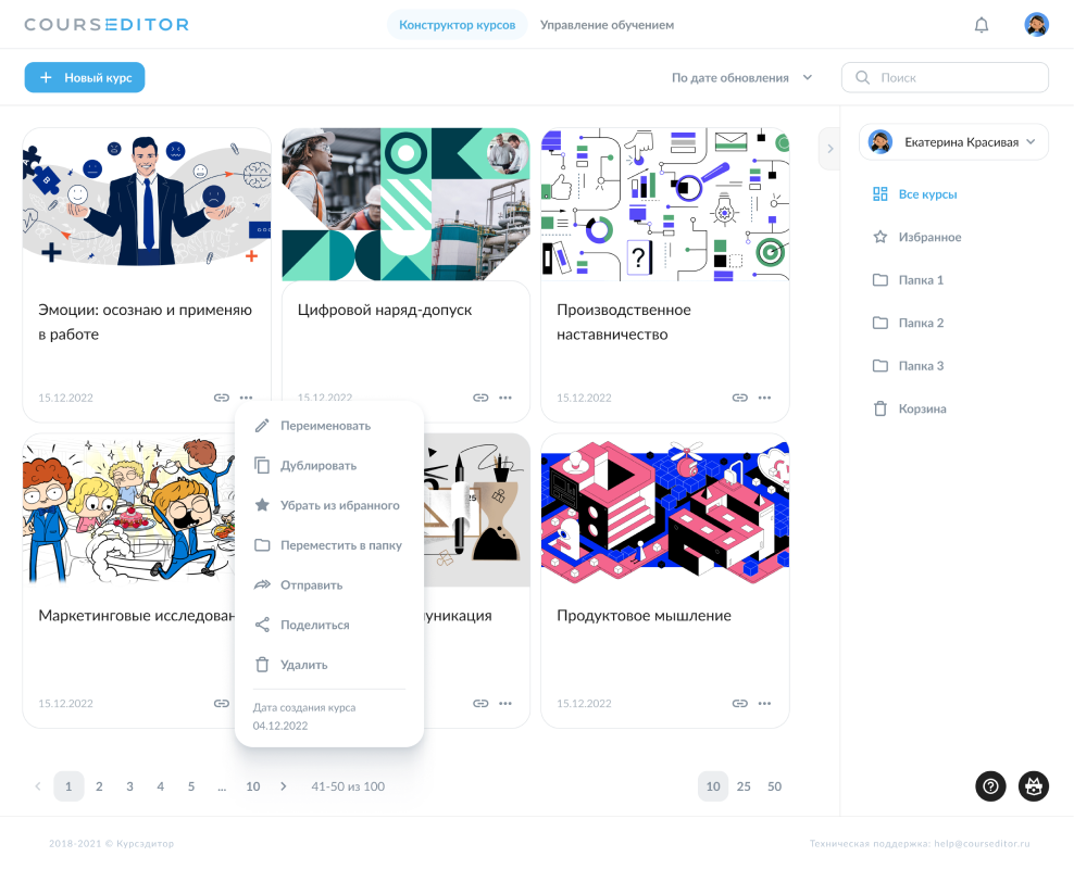 Course Editor подбор