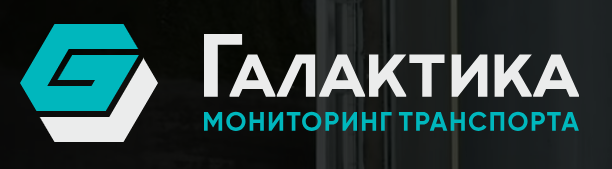 Галактика мониторинг транспорта