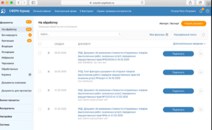 СФЕРА Документы программа