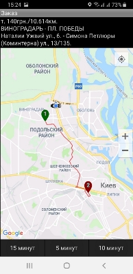 Мобил-Авто ПО