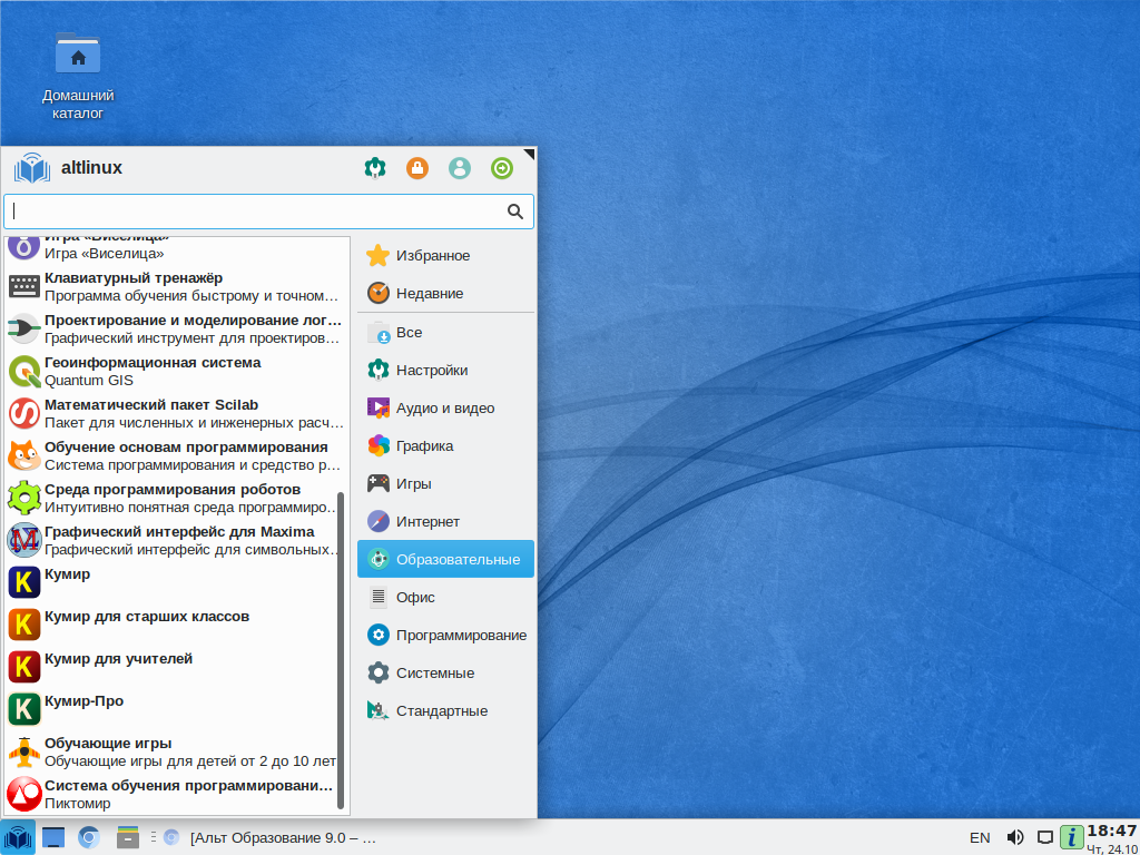 Альт Образование 10