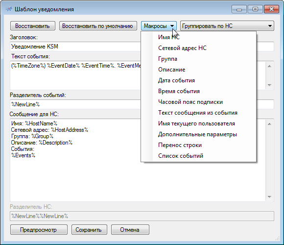 Kraftway System Manager 