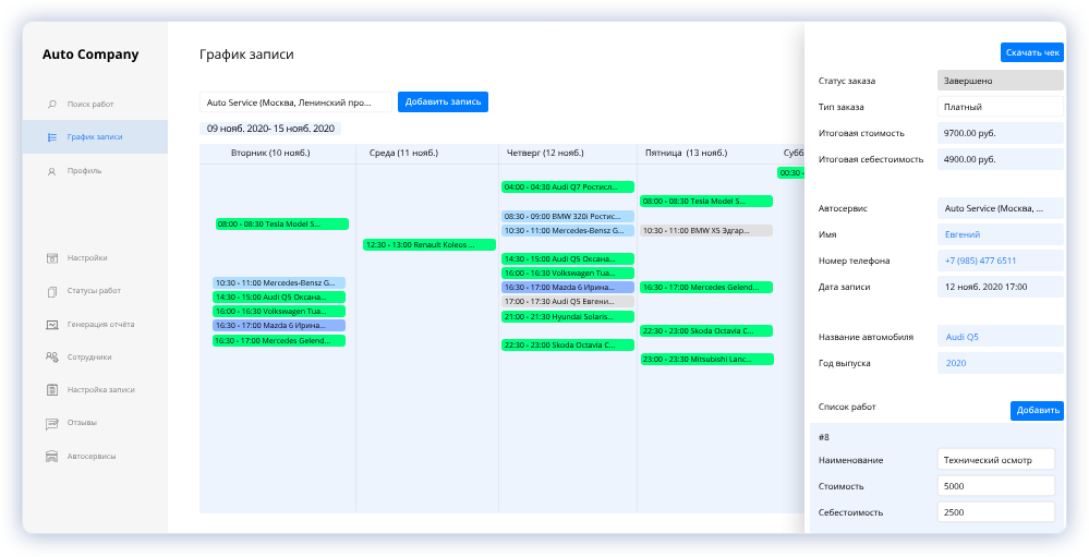 Woodle Auto программа