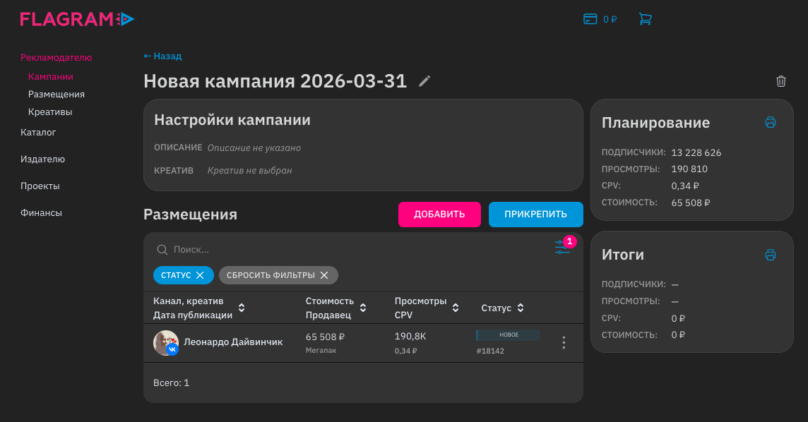 Flagram программа