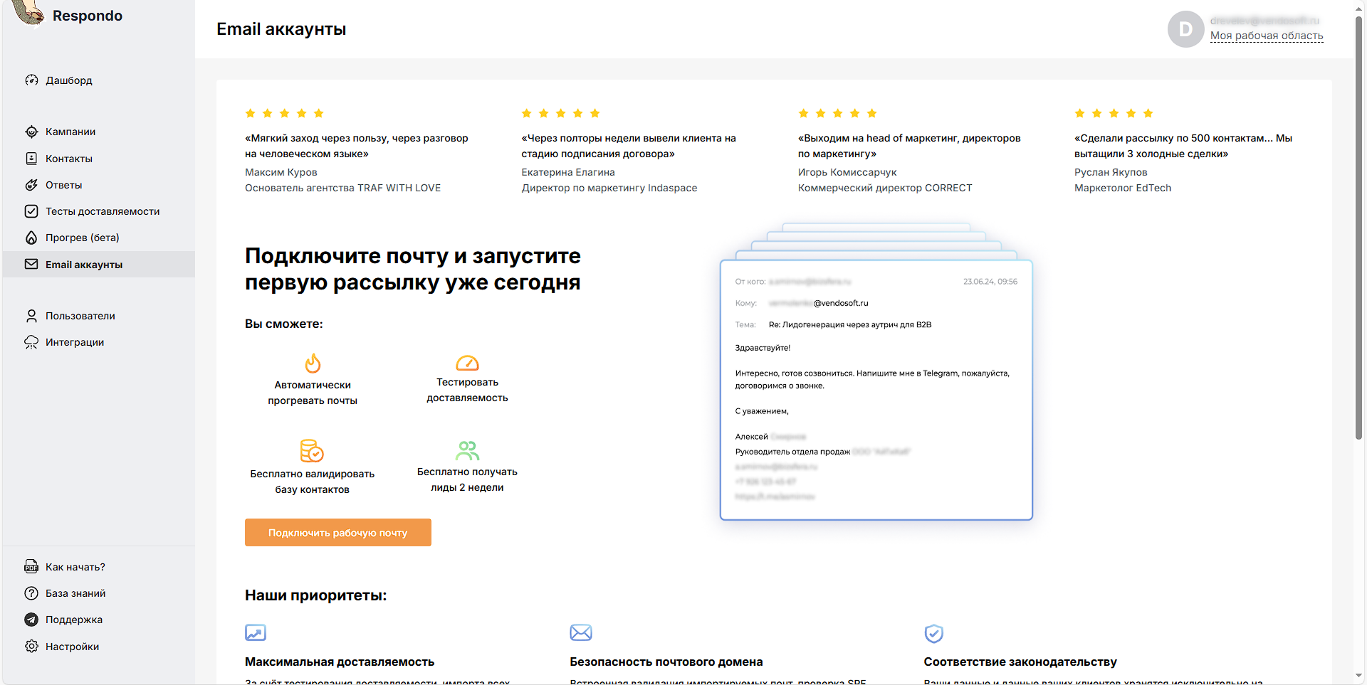 Respondo характеристики