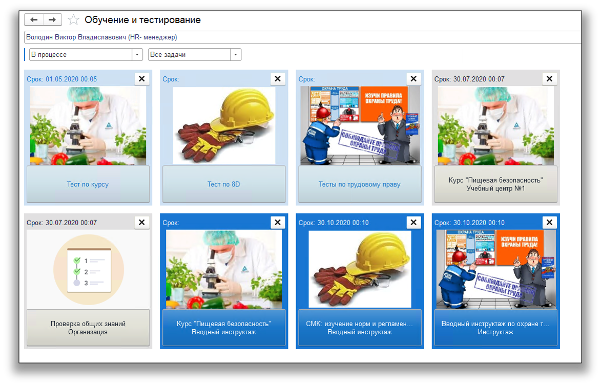Управление талантами