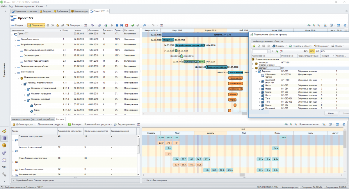 T-FLEX PM программа