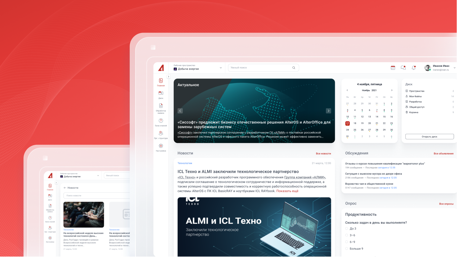 AlterSoft WebPoint Server программа