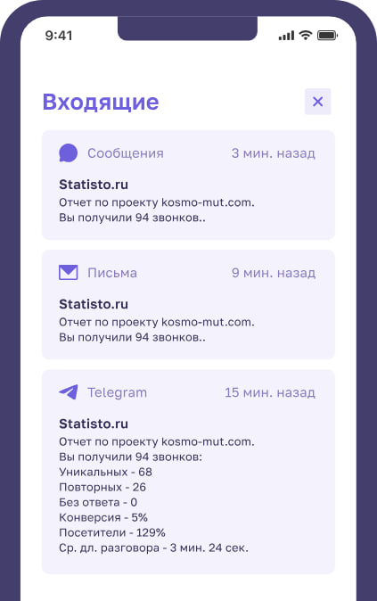 Statisto программа