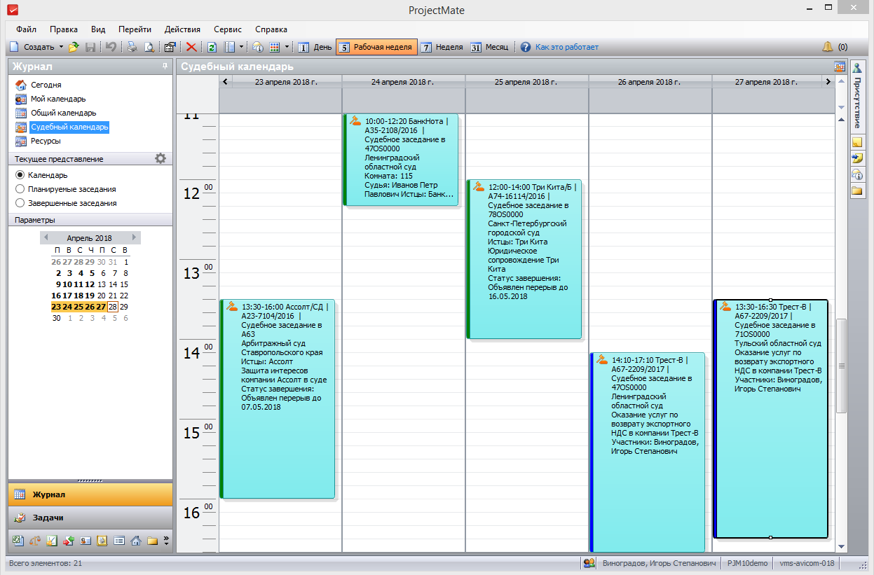 ProjectMate подбор
