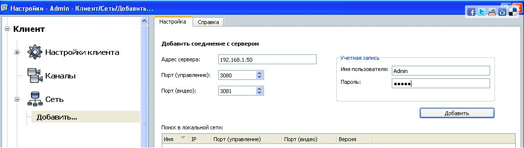 TRASSIR программа