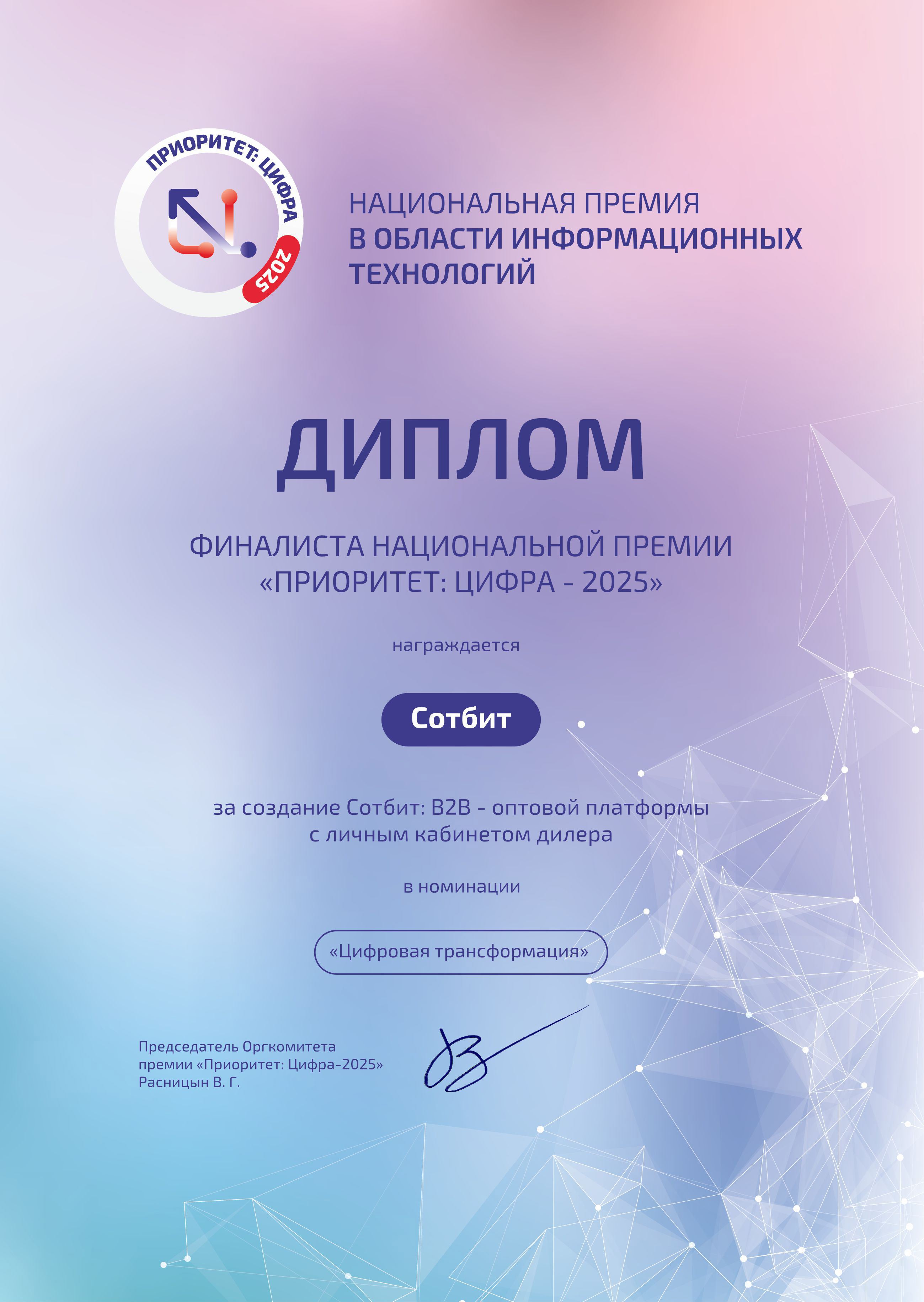 Сотбит: B2B сравнение