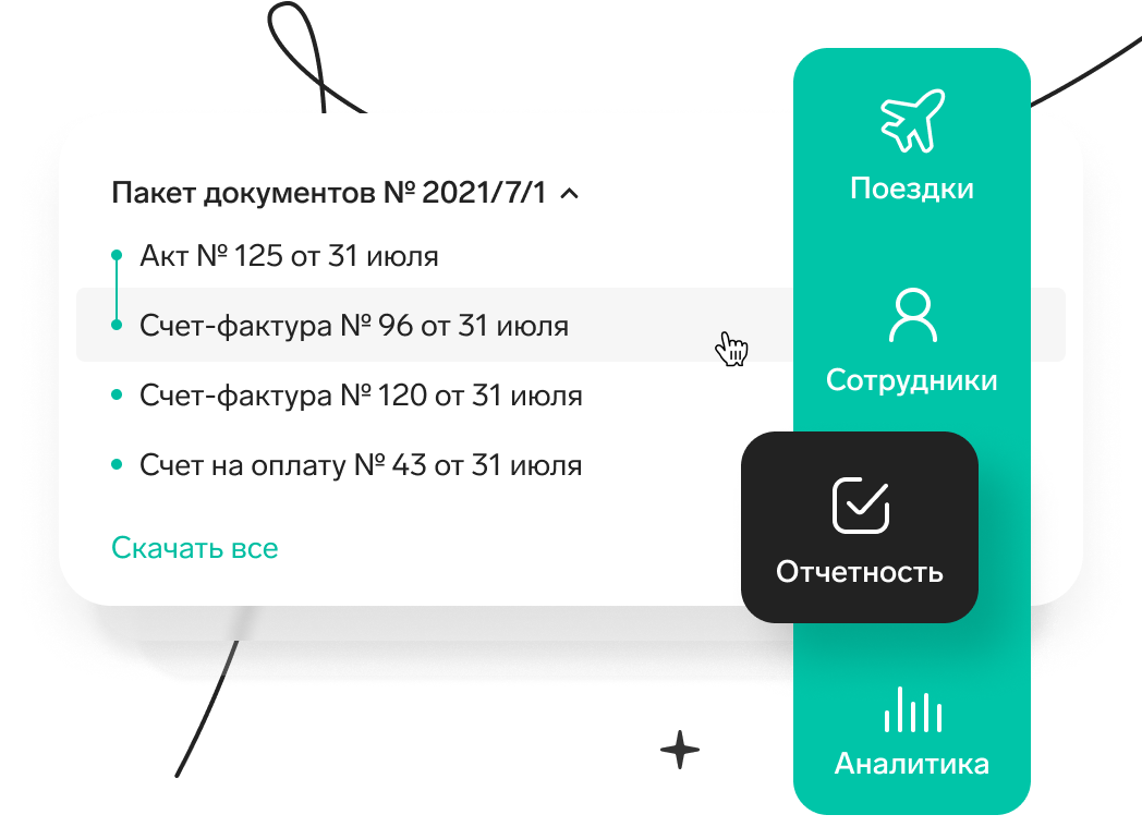 Контур.Тревел