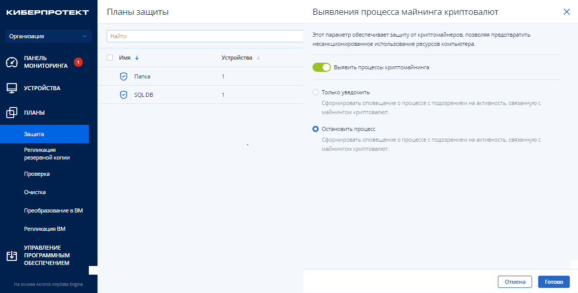 КИБЕР Бэкап