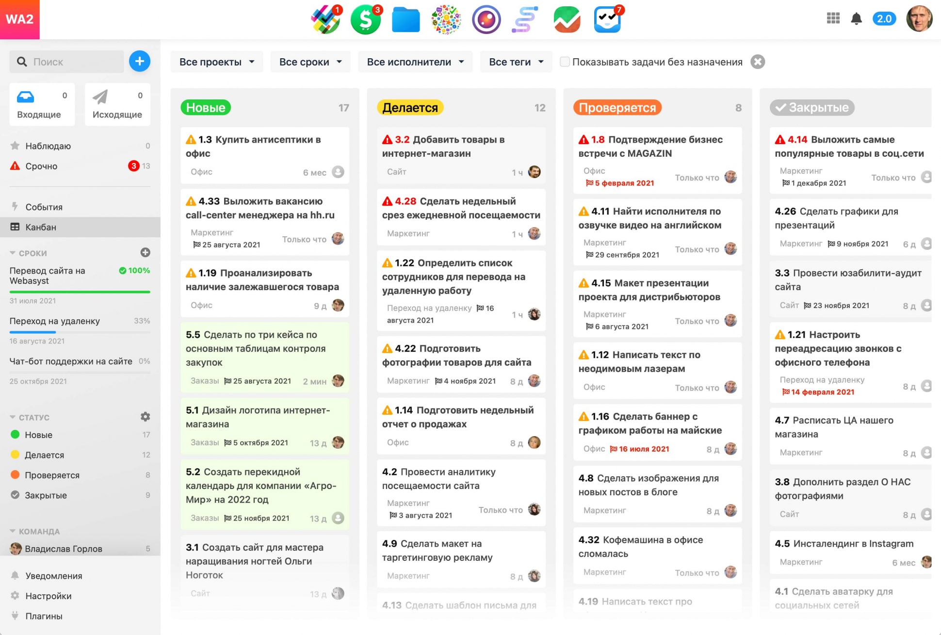 Webasyst Задачи программа