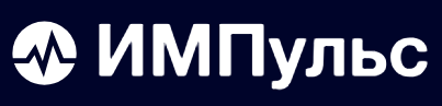 ИМПульс