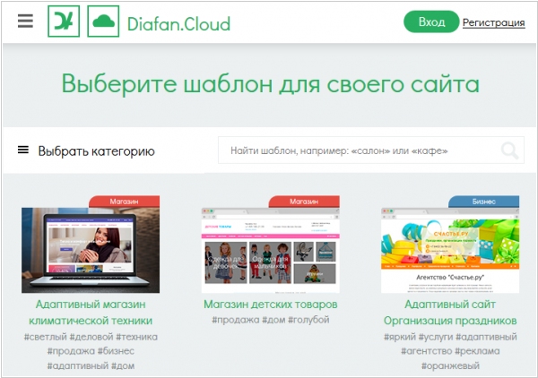 Diafan.Cloud