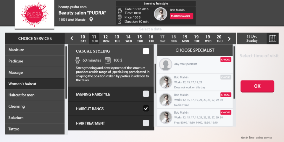 Get in Line характеристики