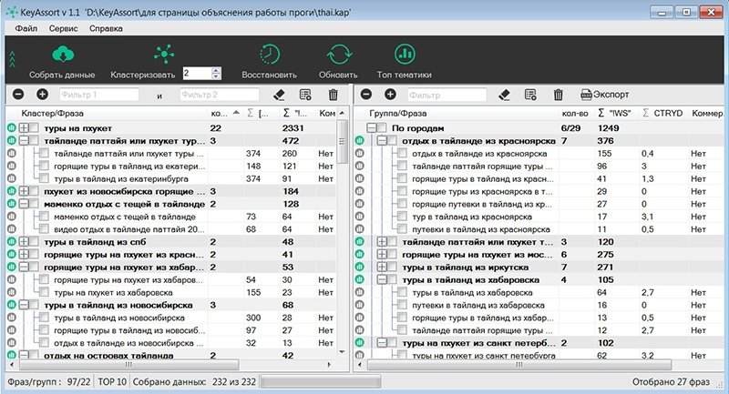 KeyAssort программа