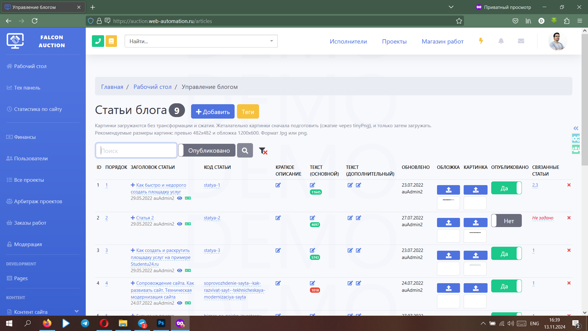 Falcon Auction отзывы