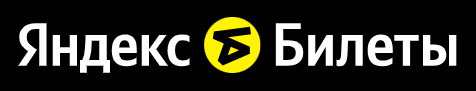 Яндекс Билеты
