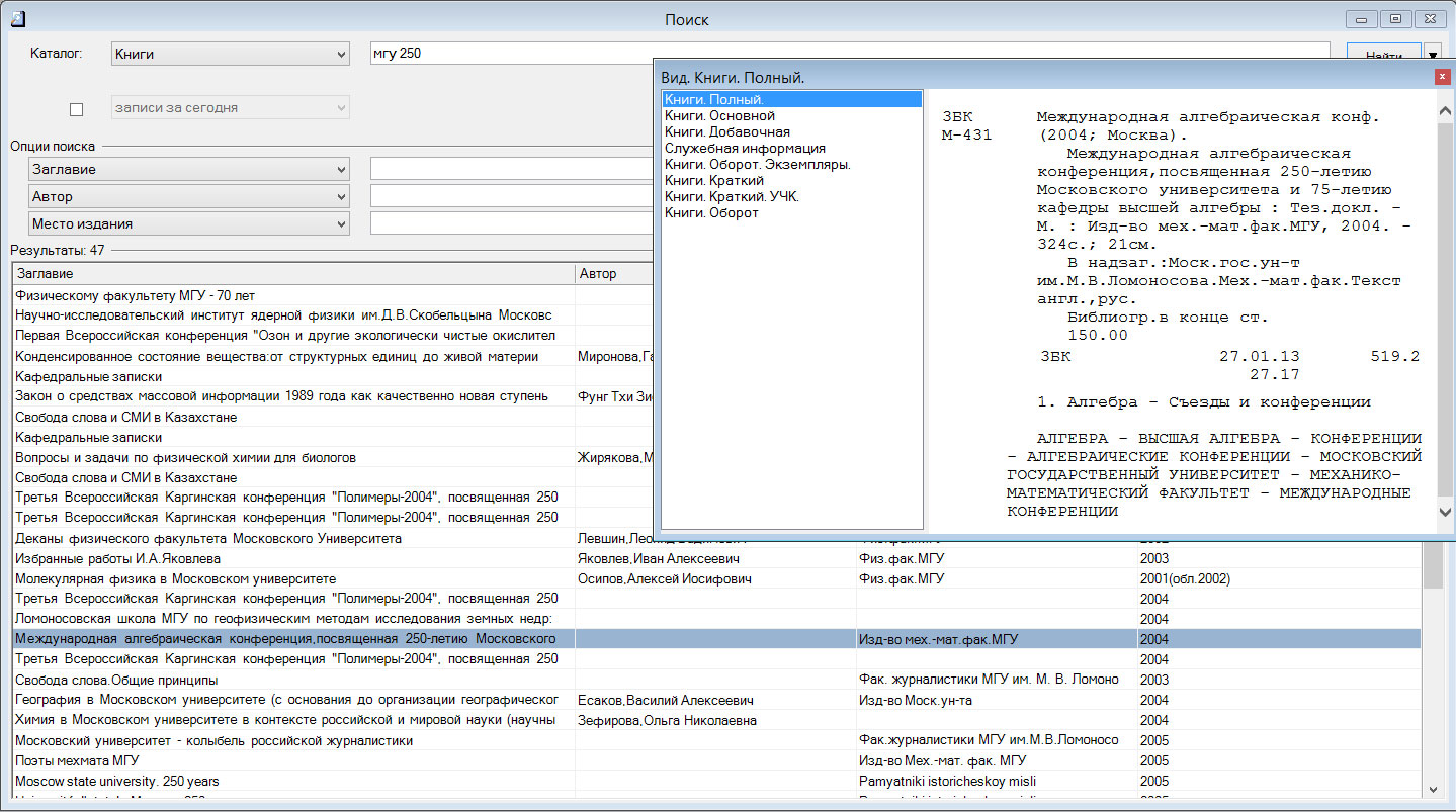 Фундаментальная библиотека характеристики