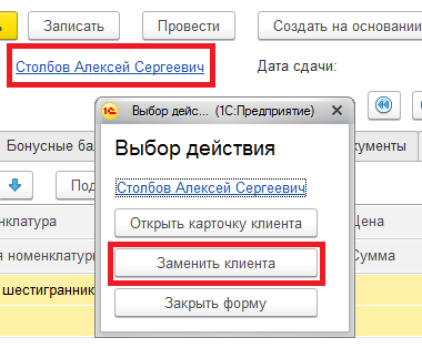 Программа учета аренды и проката характеристики