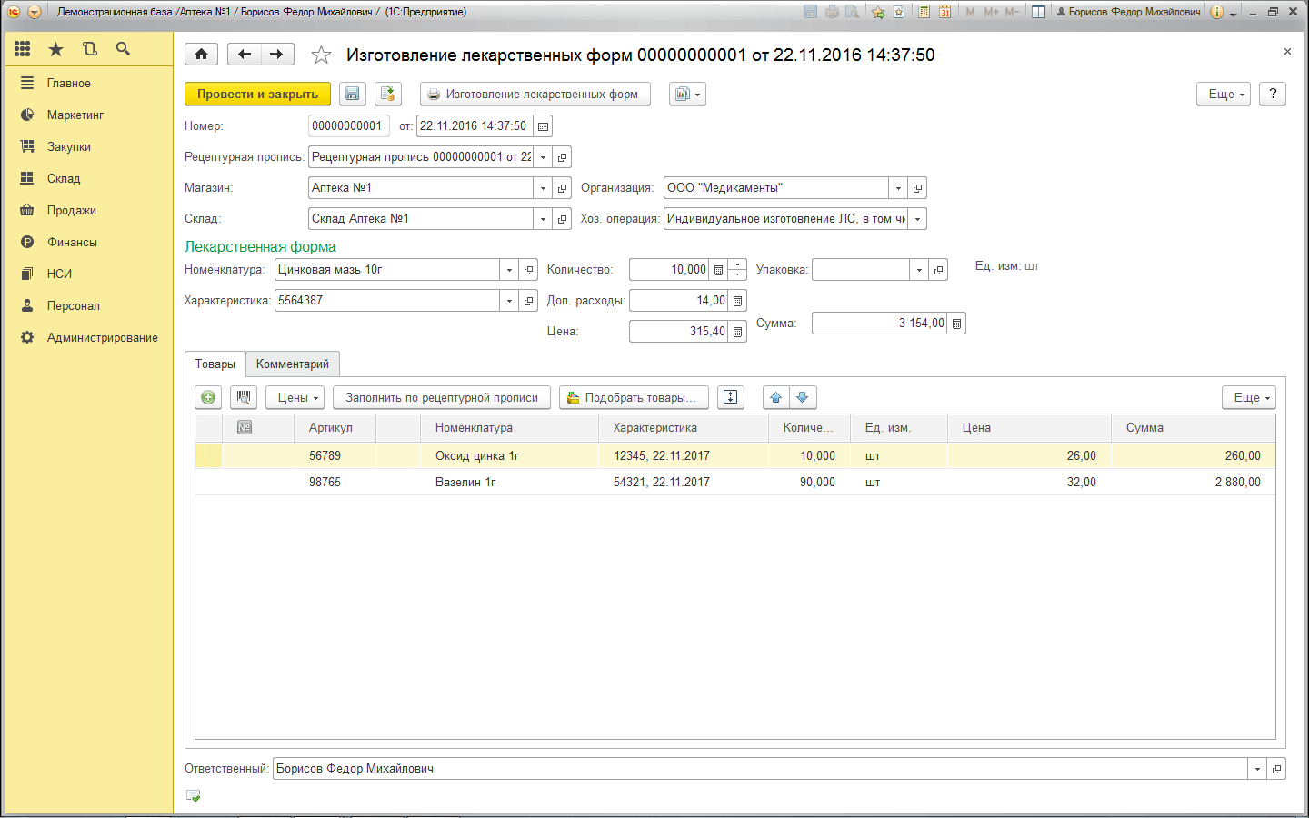 1C:Розница 8. Аптека