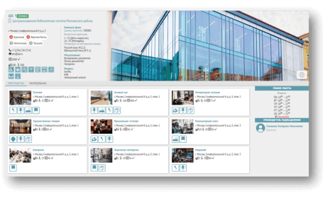 БиблиоPRO характеристики