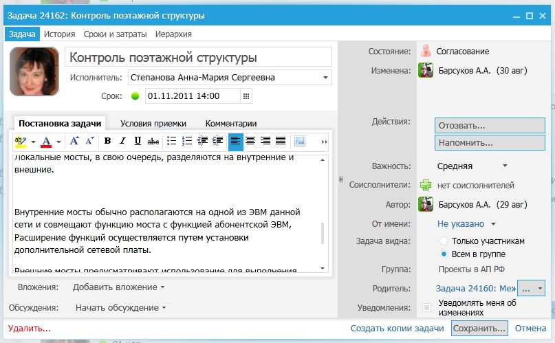 Teamtools характеристики
