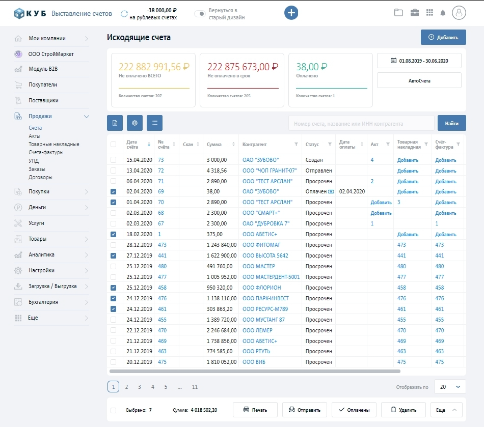 КУБ24 сравнение