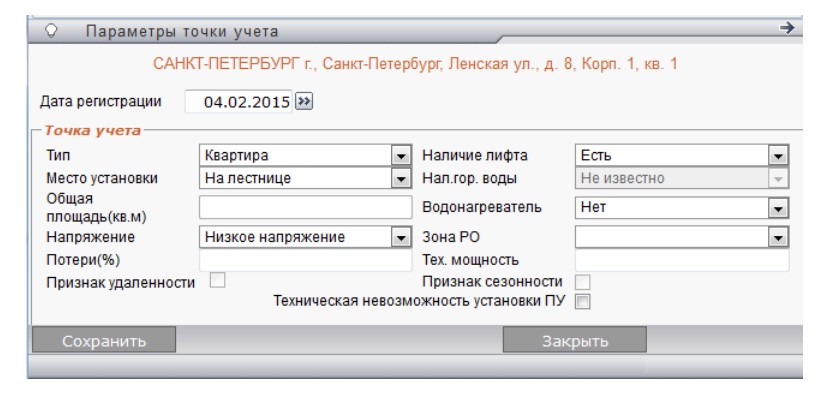 СИГМА.Энергосбыт