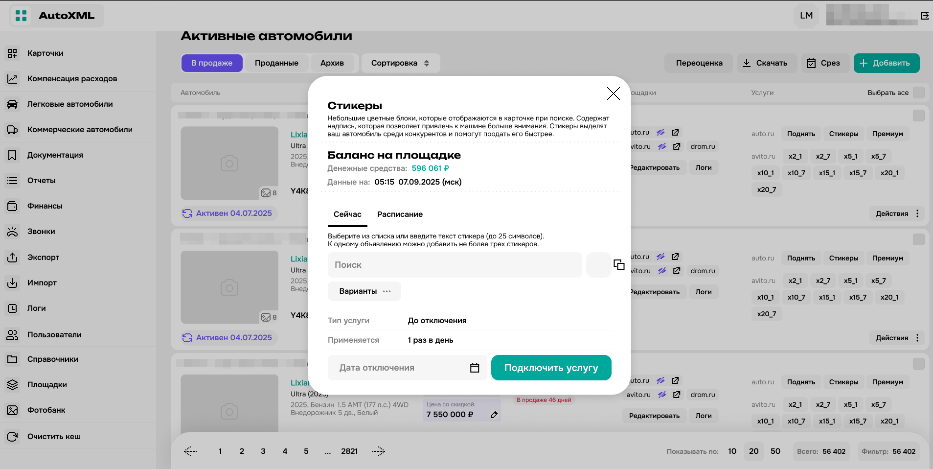 AutoXML характеристики