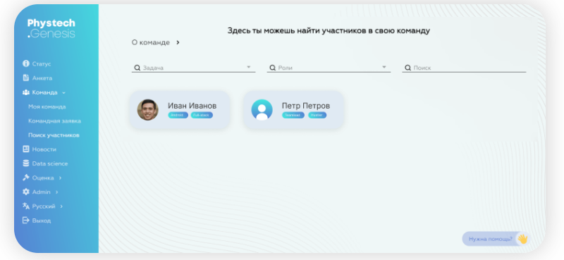 Phystech.Genesis характеристики